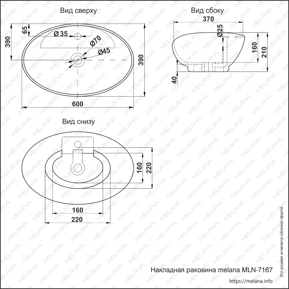 Накладная раковина melana mln-7167 7167-805 - Вид №3