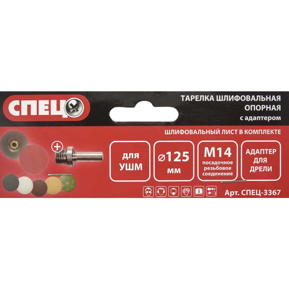 Тарелка опорная для фибры 125 мм 82309222 STLM-2211326 Santreyd  - Вид №3