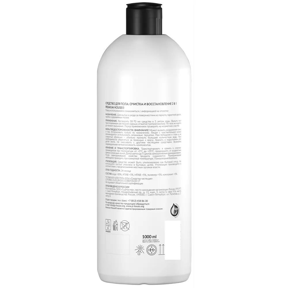Premium House Концентрат для ухода и защиты деревянных полов 1 л 86496203 STLM-1584700 - Вид №1