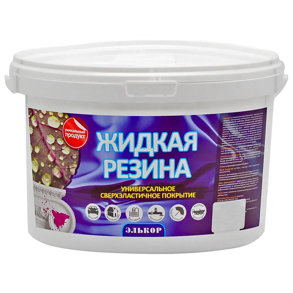 Жидкая резина Элькор Профи цвет серый 2.5 кг 84515626 STLM-2201417 Santreyd Не применимо