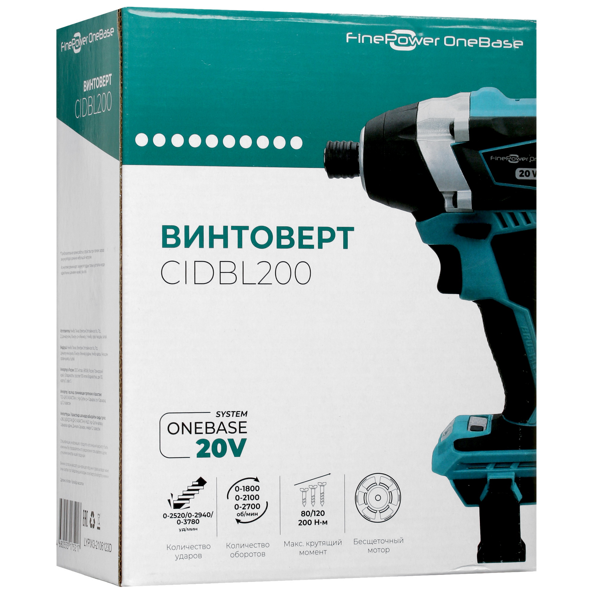 Винтоверт FinePower CIDBL200 OneBase20 , Без ЗУ, Без АКБ 4826624 STDN-0047184 - Вид №7