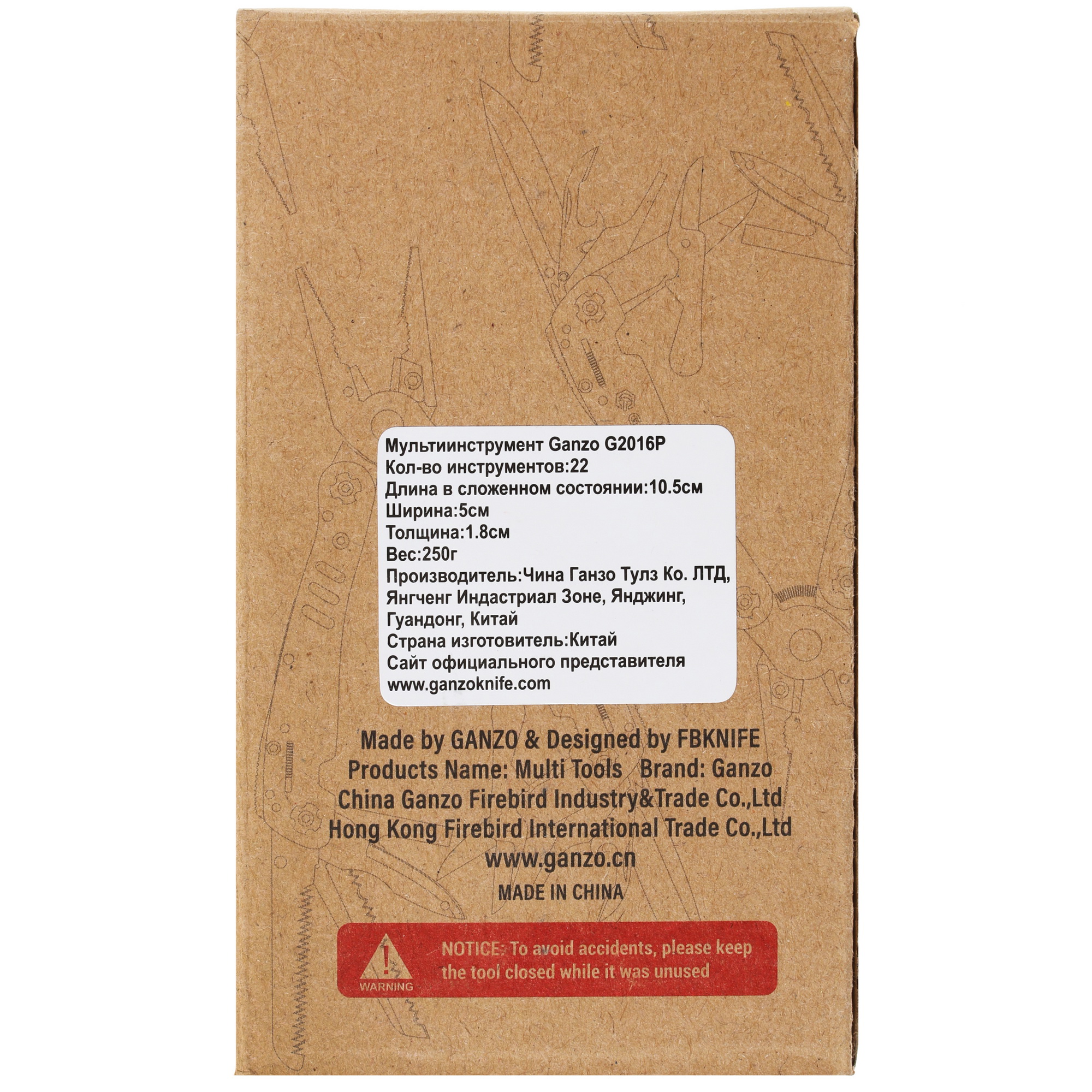 Мультитул Ganzo G2016-P 4861622 STDN-0034244 - Вид №7