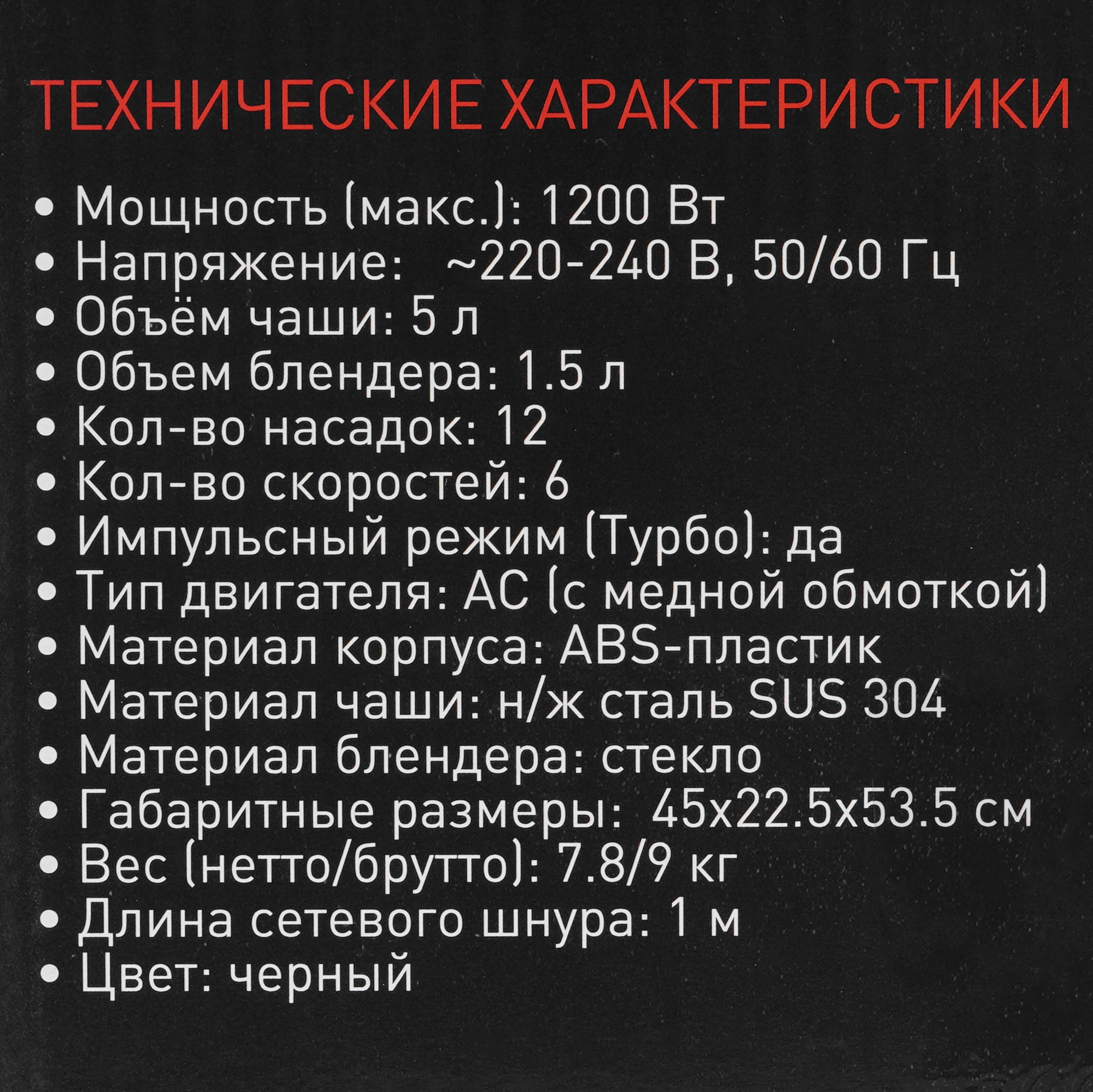 9929161 Кухонный комбайн Zigmund & Shtain ZKM-998 черный STDN-0014645 - Вид №10