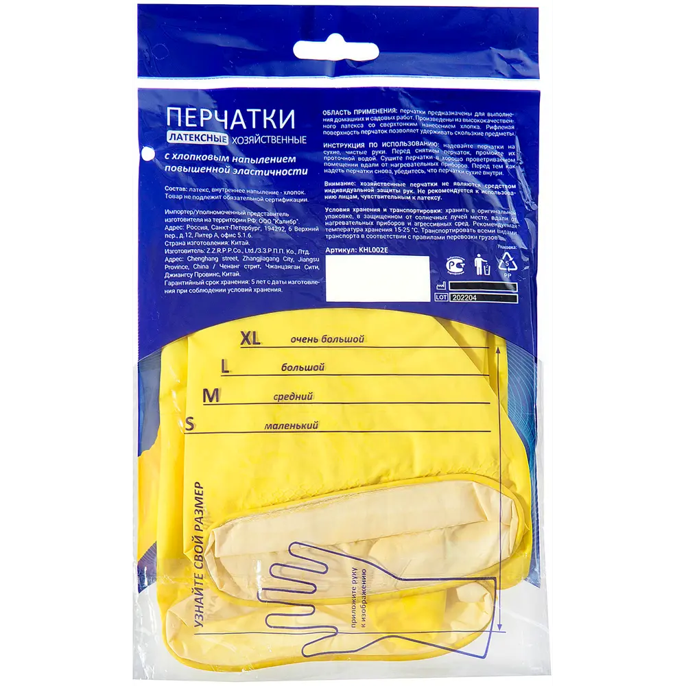 Перчатки латексные Gloves Libry размер 7/S с защитой от скольжения 86163240 STLM-2044649 Santreyd  - Вид №1