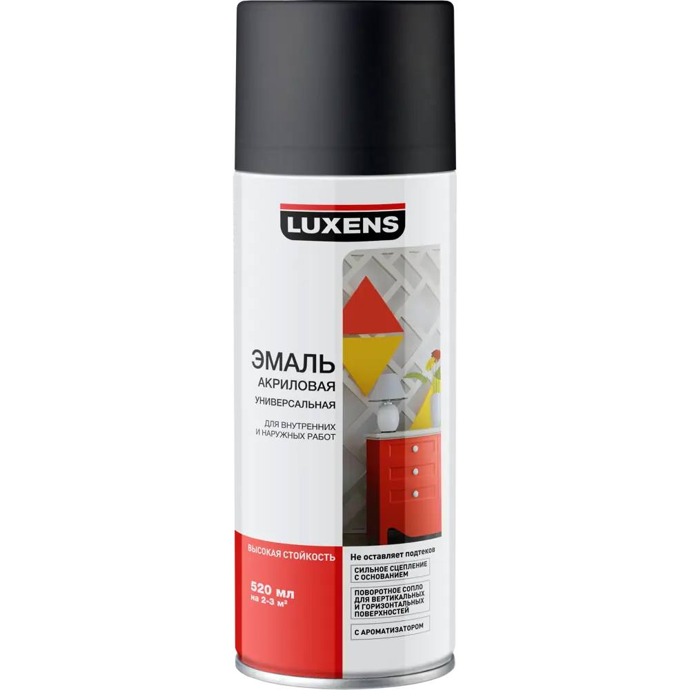 Эмаль аэрозольная Luxens цвет чёрный матовый 0.52 л 82519560 STLM-2061283 