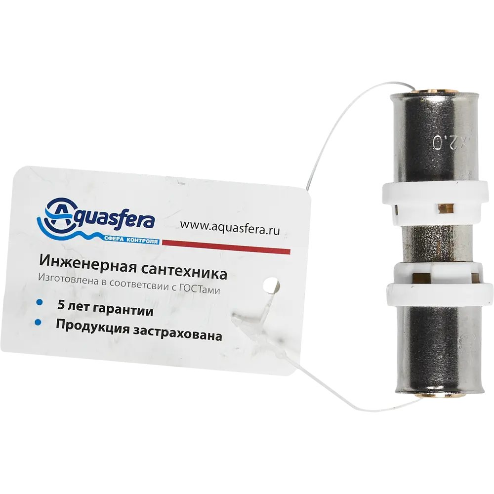 Муфта Aquasfera 16 мм никелированная латунь 027-8805 STLM-2098773 - Вид №2