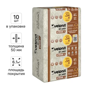 Утеплитель VETONIT Стена + 50 мм 10 шт 610x1000 мм 6.1 м²