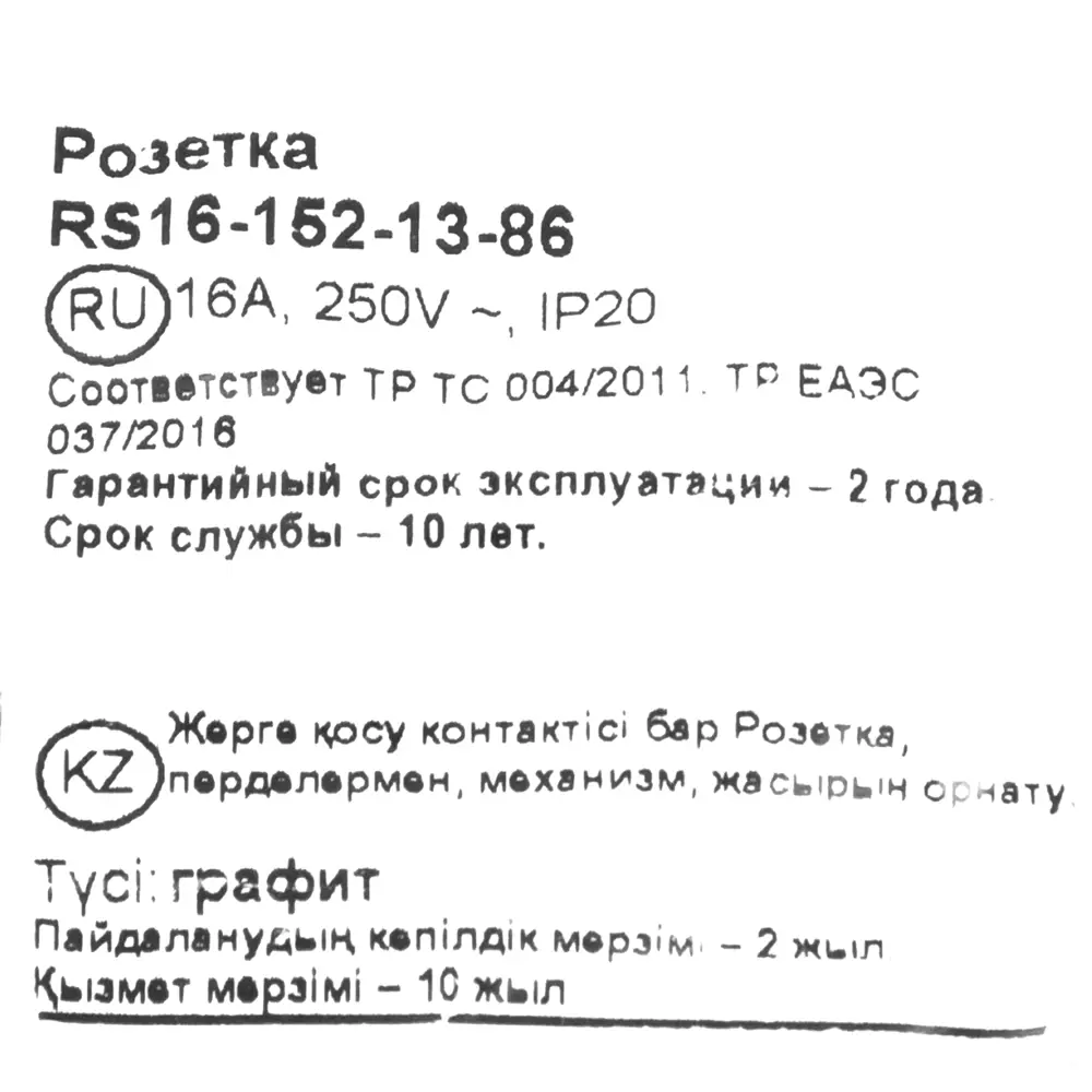 SYSTEME ELECTRIC Розетка скрытого монтажа W59 Deco с защитными шторками 82797858 STLM-1101770 - Вид №5