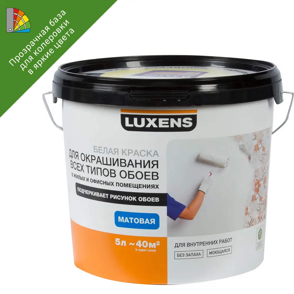 Краска для колеровки для обоев Luxens прозрачная база C 5 л 82025702 STLM-2181730 