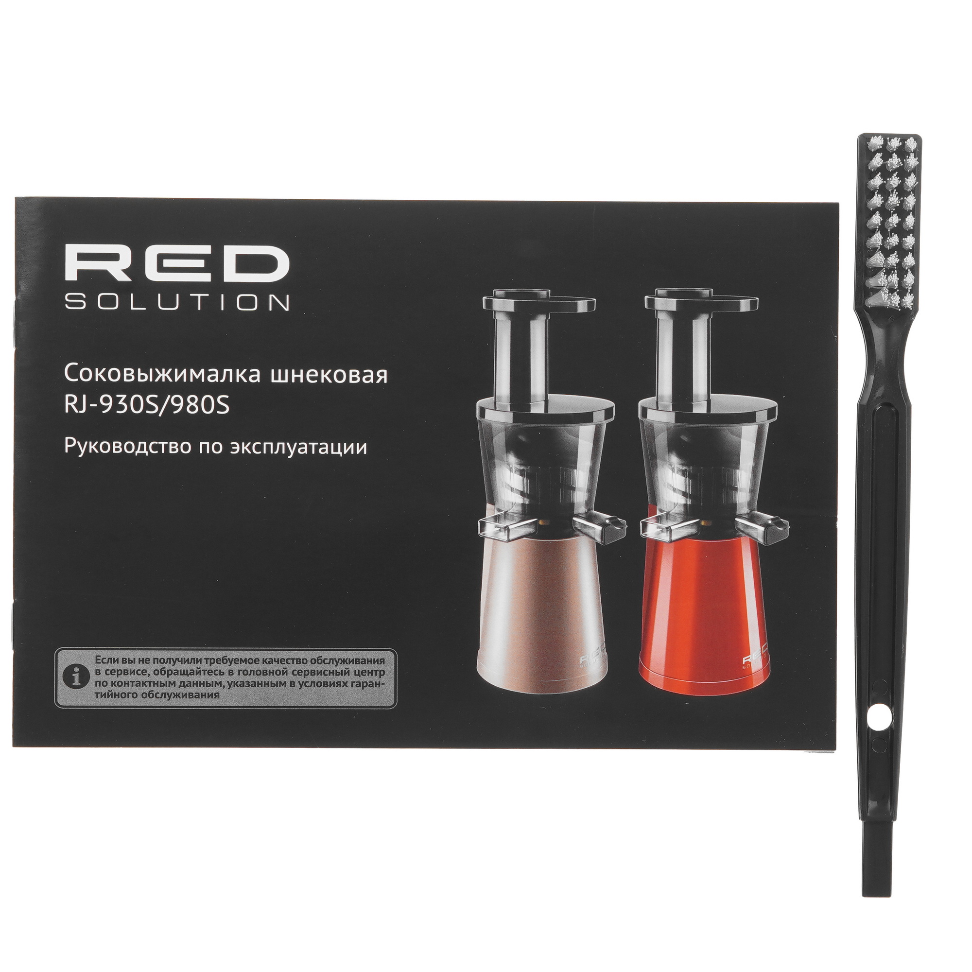 9027191 Соковыжималка электрическая RED SOLUTION RJ-930S бежевый STDN-0145428 - Вид №6