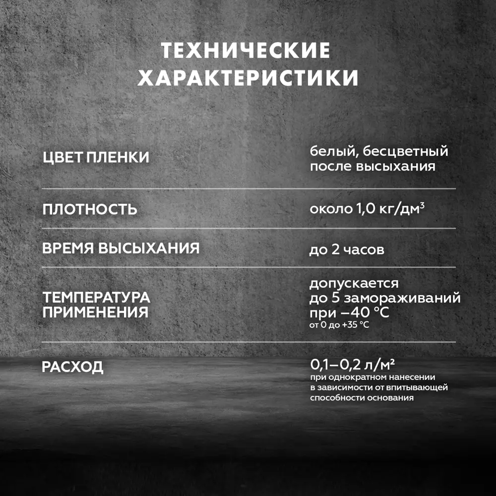 Грунтовка Ceresit CT17 Transparent глубокого проникновения 10 л 89398668 ЦЕРЕЗИТ STLM-1540653 - Вид №7