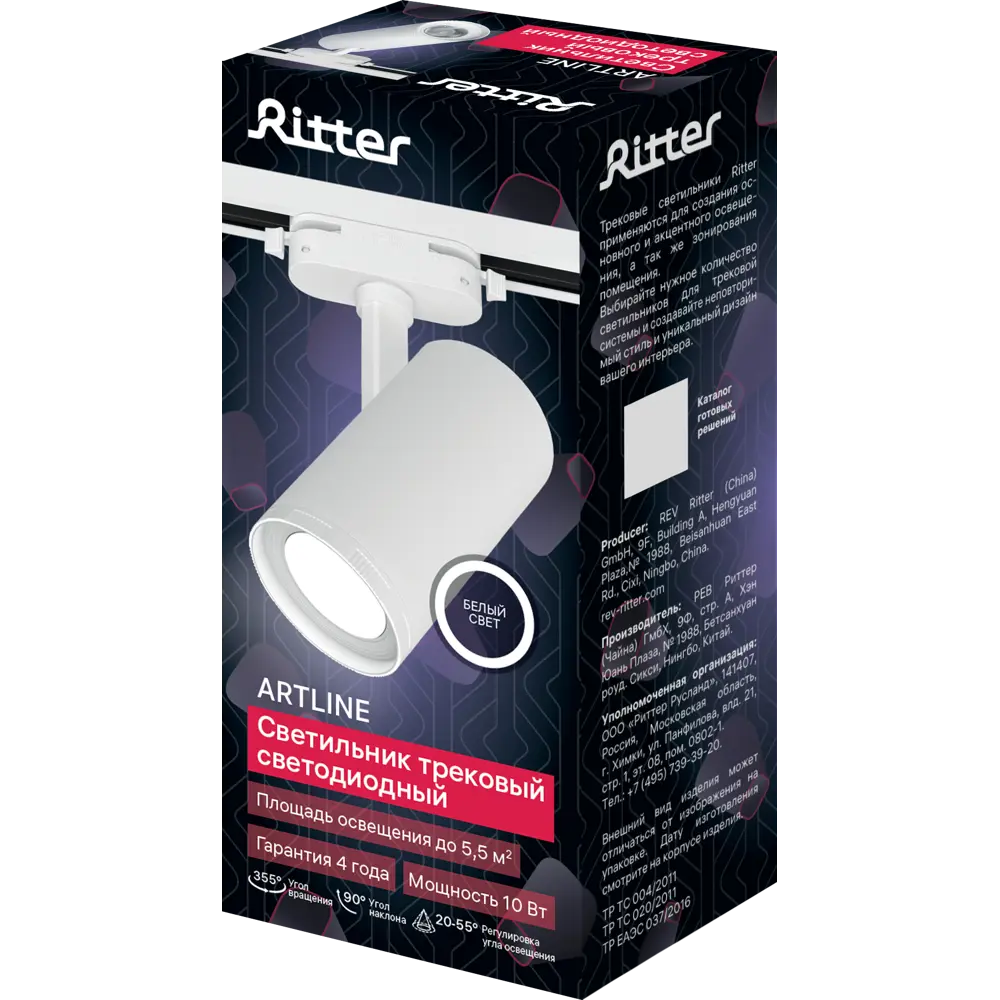 Трековый светильник Ritter Artline с регулируемым направлением света 84846838 STLM-0056039 - Вид №12