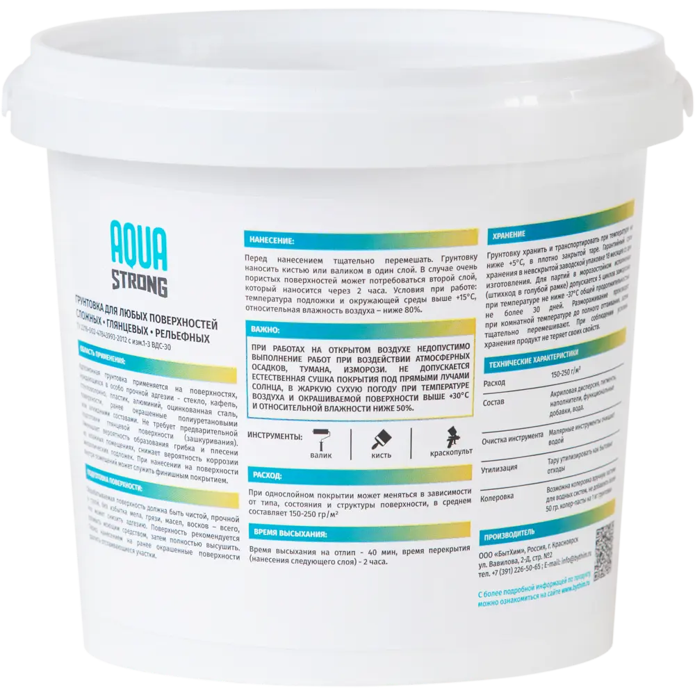 NEVEL SILVER Грунтовка Aquastrong универсальная для сложных поверхностей 1 кг 87404202 STLM-0073734 - Вид №1