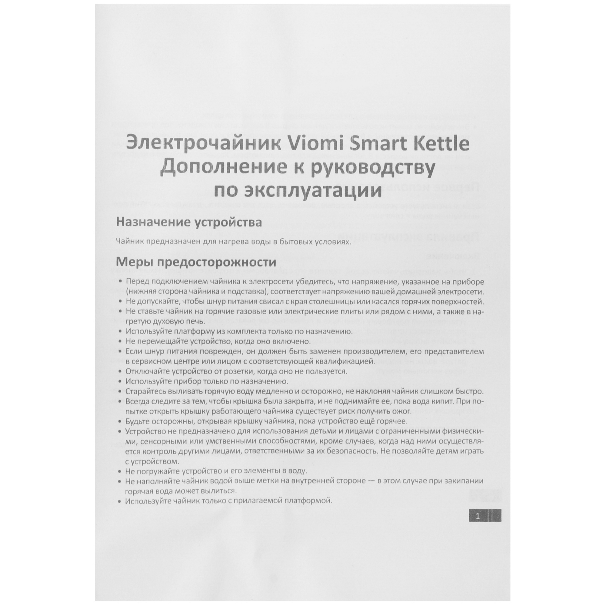 5077343 Электрочайник Viomi Smart Kettle V-SK152D черный STDN-0123959 - Вид №4
