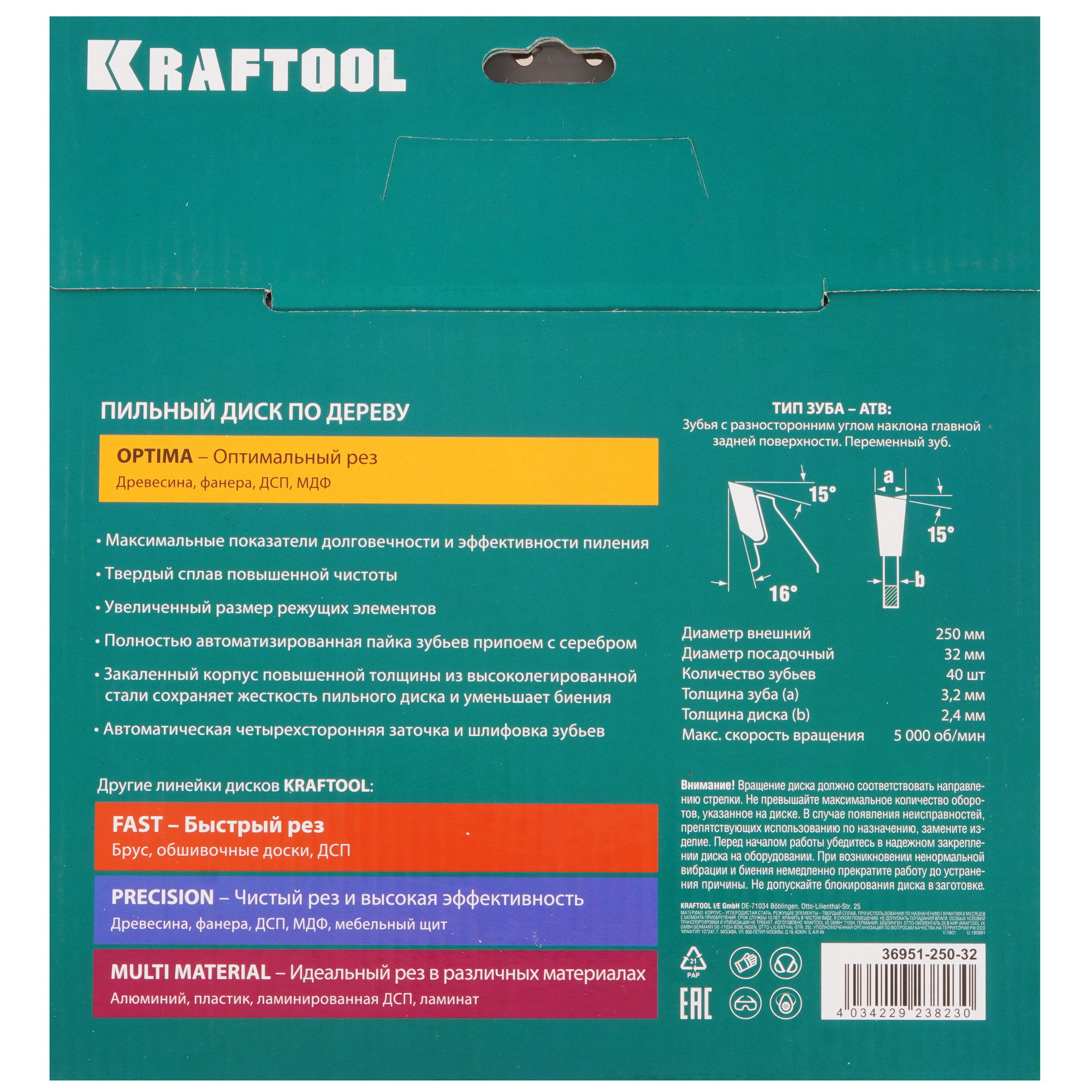 Диск пильный KRAFTOOL 36951-250-32 9107948 STDN-0047777 - Вид №2