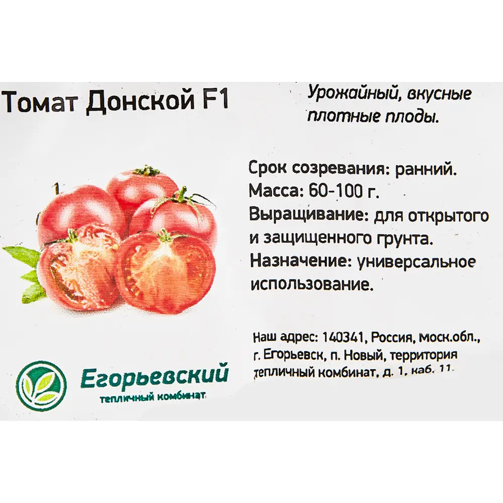 Томат в кассете, 6 шт. 82585490 STLM-2195697 Santreyd  - Вид №1