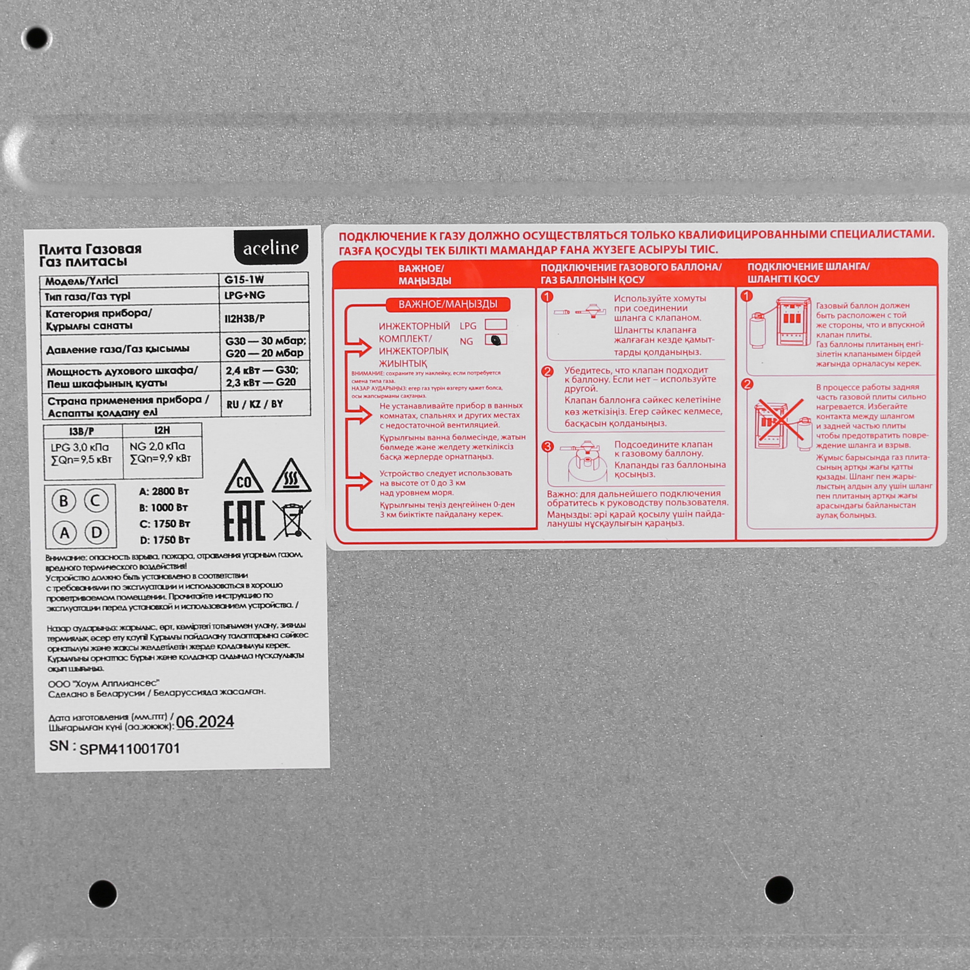 9081929 Газовая плита Aceline G15-1W белый STDN-0066227 - Вид №9