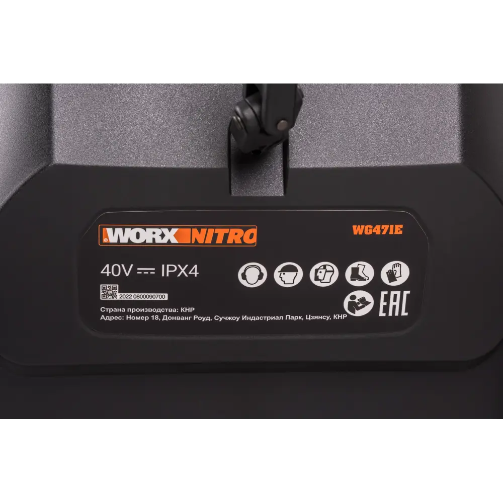 Снегоуборщик аккумуляторный WORX Бесщёточный WG471E 50 см 18 В 1x4 Ач АКБ и ЗУ в комплекте 82360878 STLM-2086801  - Вид №6