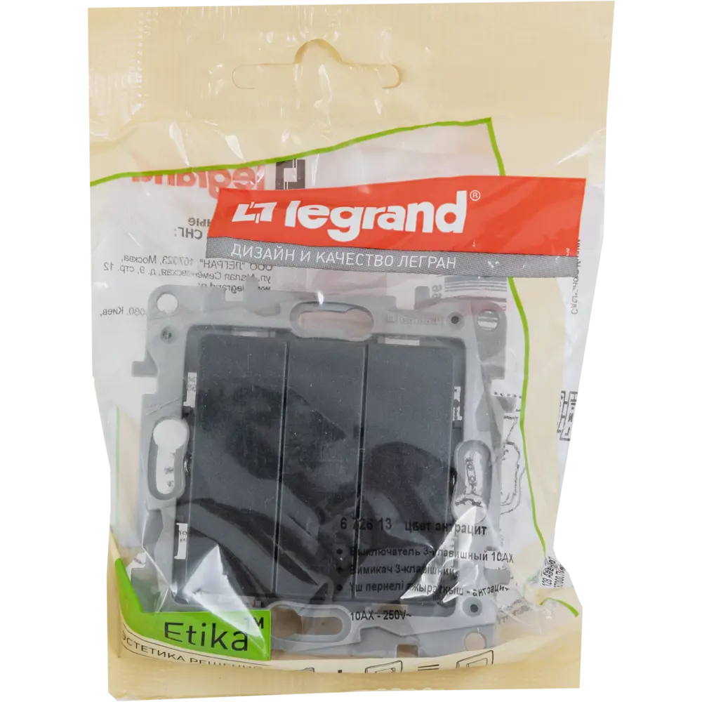 Выключатель встраиваемый Legrand Etika 3 клавиши цвет антрацит 17357031 STLM-2101474 - Вид №6