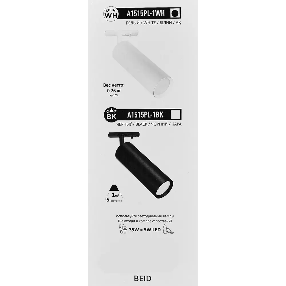Arte Lamp Beid - трековый светильник с поворотным плафоном 87493355 STLM-1504824 - Вид №6