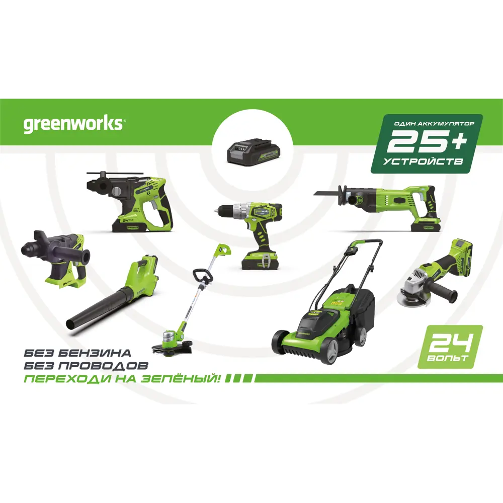 Триммер аккумуляторный GreenWorks 2107207 24 В 1x2 Ач АКБ и ЗУ входит в комплект 85030192 STLM-2096540  - Вид №3