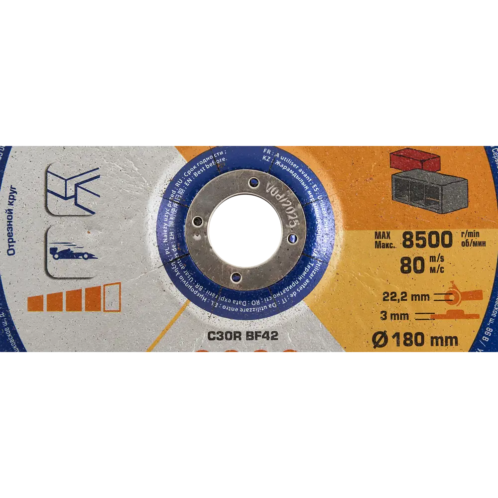 Диск отрезной Dexter для камня 180x22.2x3 мм с чистой резкой 85989278 STLM-0849226 - Вид №2