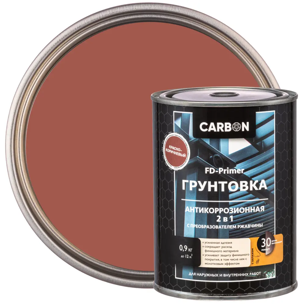 Грунтовка Carbon FD-Primer красно-коричневая 0.9 кг 82887373 STLM-2151552 