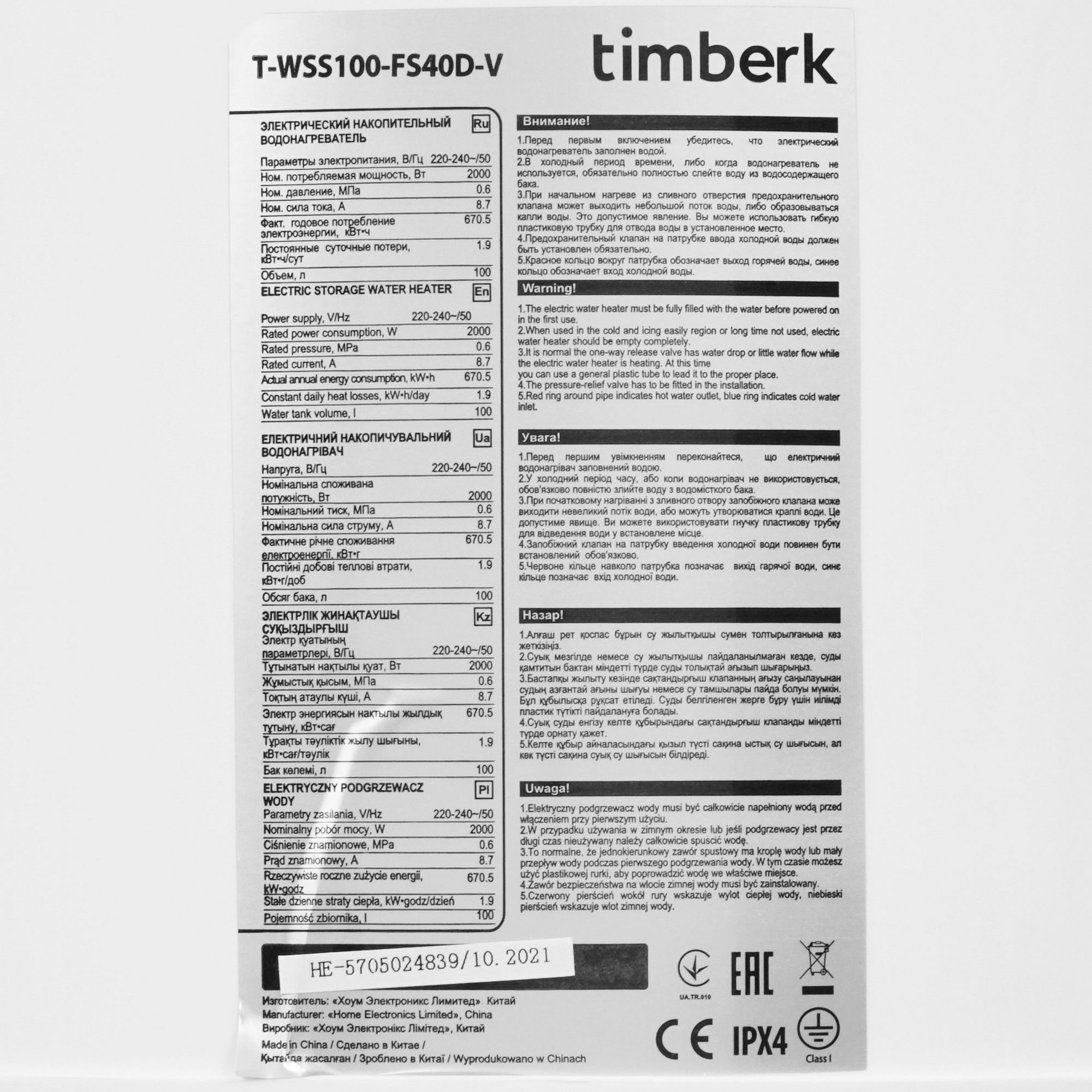 5350277 Водонагреватель электрический Timberk T-WSS100-FS40D-V STDN-0041449 - Вид №3