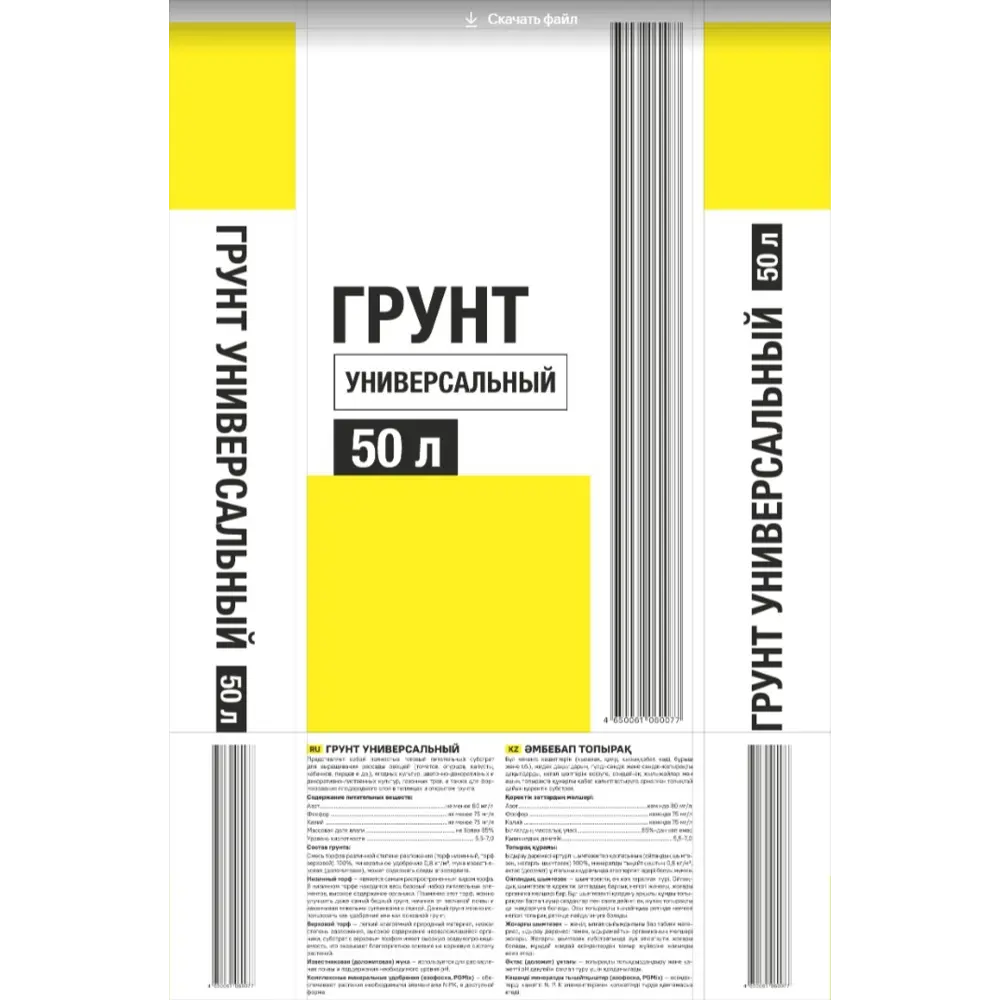 Грунт универсальный 50 л Santreyd STLM-2118903 - Вид №4