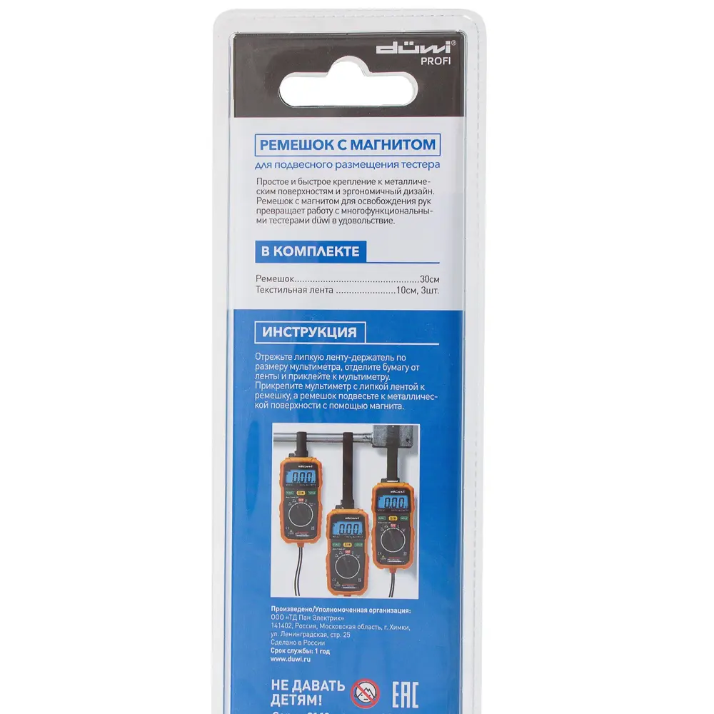 Santreyd - Магнитный ремешок для удобной работы с мультиметром 18848907 STLM-0013198 - Вид №4