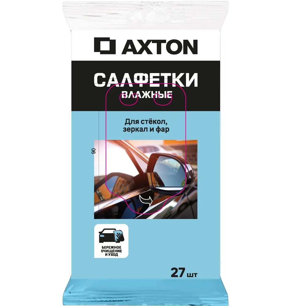 Салфетки влажные экстерьерные Axton 27 шт STLM-2097314