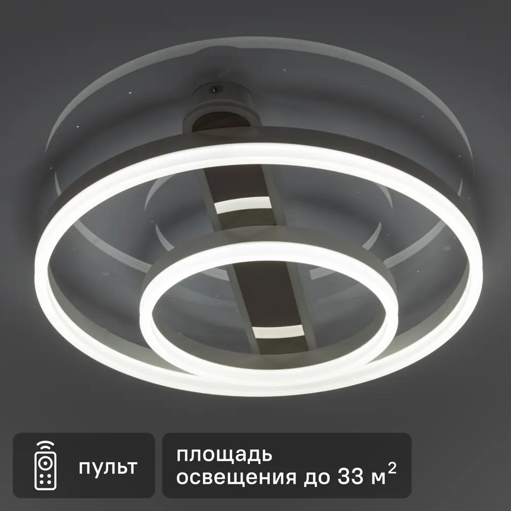 Люстра потолочная светодиодная диммируемая Ritter Eclipse 52086 7 с д/у 96 Вт 24 м² 2700К-6500К цвет белый/хром 84339758 STLM-2093908 