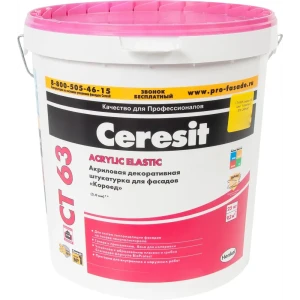 Декоративная штукатурка Ceresit CT63 в цвете Kalahari 1 короед 3.0 мм 25 кг