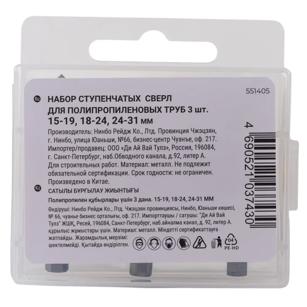 Набор сверл по полипропилену Rage 551405, 3 шт STLM-2171152 - Вид №11