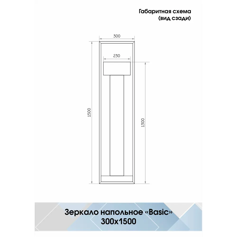 INSPIRE Basic — напольное зеркало для современного интерьера 86214660 STLM-0066792 - Вид №7