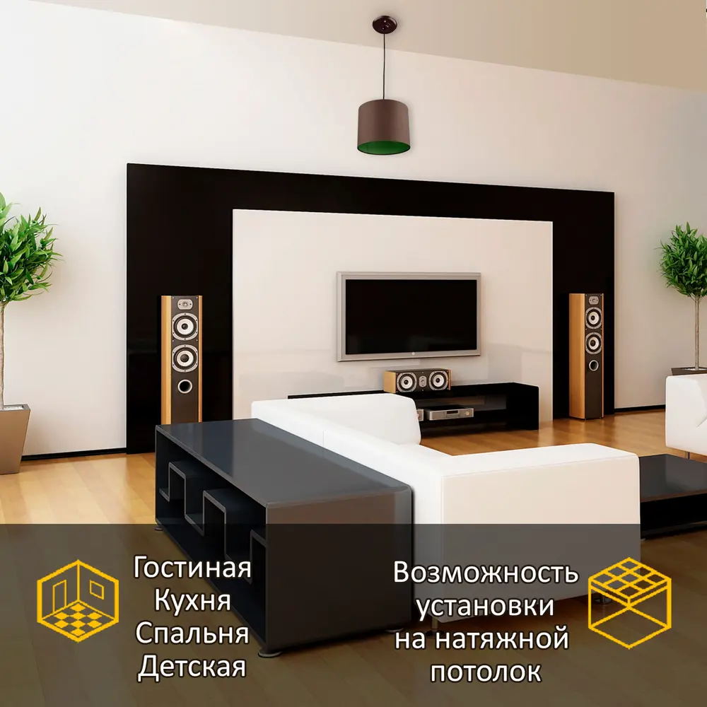 Светильник подвесной Ареал 1 лампа 4 м² цвет черно-коричневый 89340337 STLM-2143865 РОССВЕТ  - Вид №2