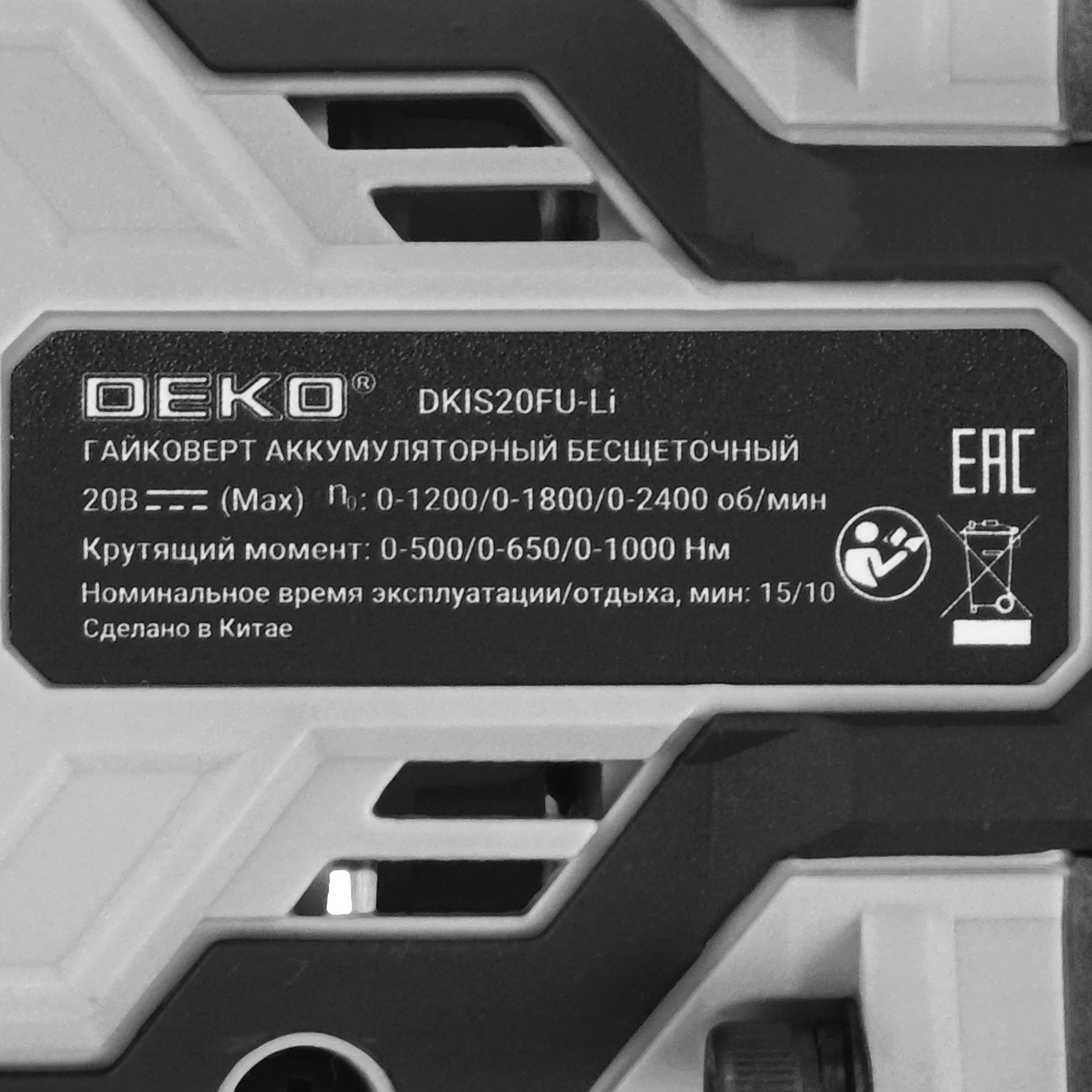 Гайковерт DEKO DKIS20FU-Li UNV 20V  , Без ЗУ, Без АКБ 9200178 STDN-0149834 - Вид №2