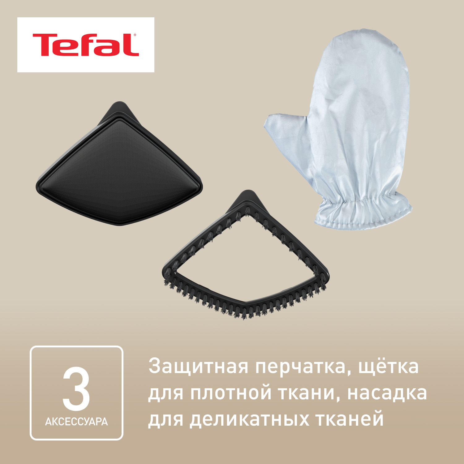 5448620 Отпариватель Tefal Pro Style IT3480E1 черный STDN-0029439 - Вид №13