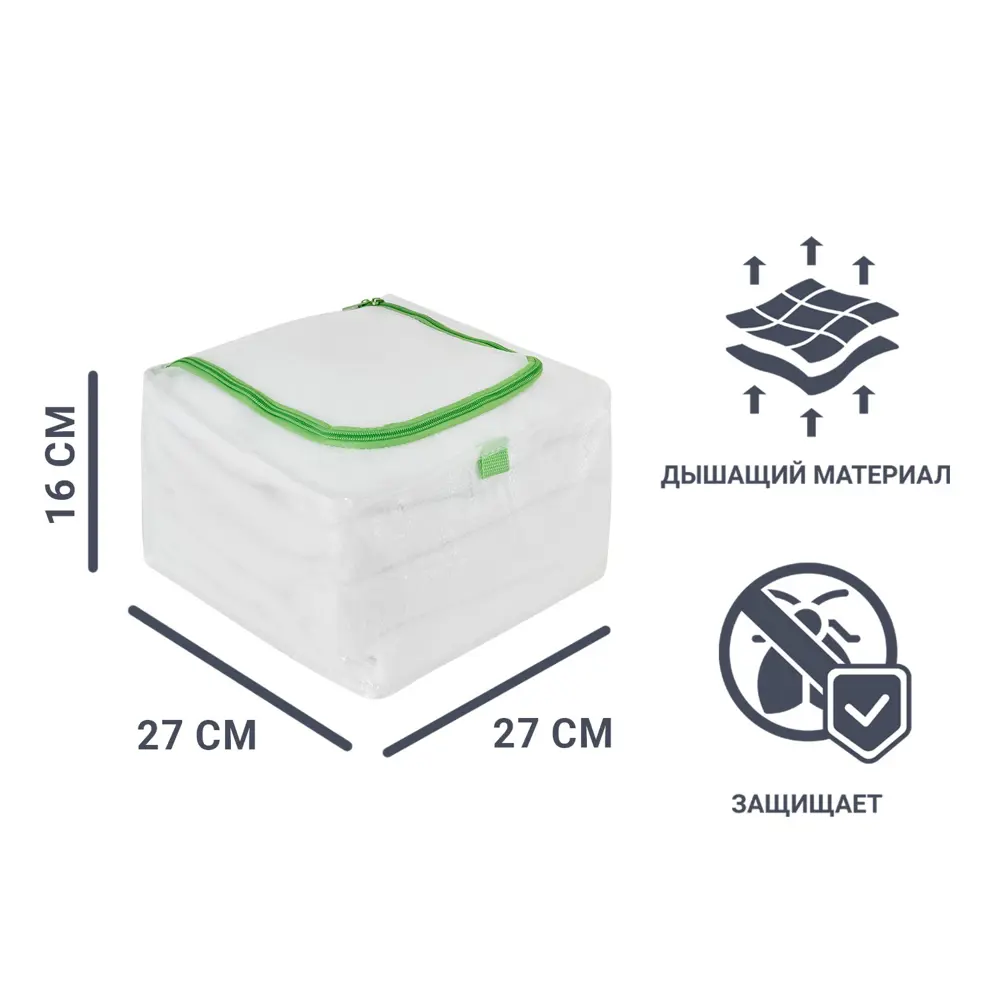 Santreyd Чехол для одежды с защитой от влаги и проветриванием 82861148 STLM-0037307