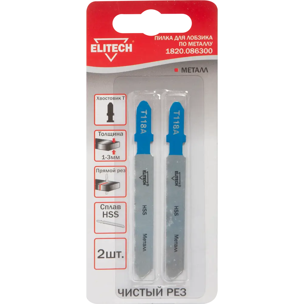 Пилки Elitech T118A для точного реза металла 2 шт 84461786 STLM-0050323 - Вид №3