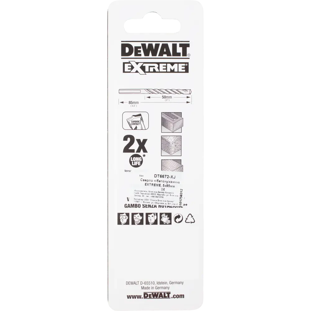Сверло по бетону 5х85 мм DeWalt Extreme DT6672 18748092 STLM-2138899  - Вид №3