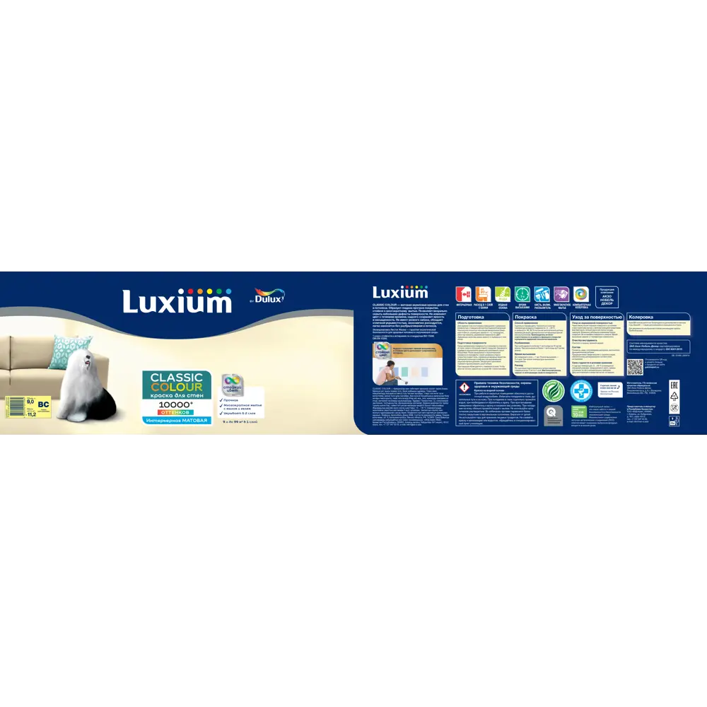 Краска для стен и потолков моющаяся Luxium Classic Colour матовая цвет прозрачный база BC 9 л 89425760 STLM-2175520  - Вид №3
