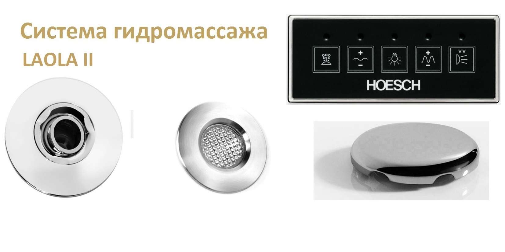 Ванна встраиваемая TONDO 170 см с гидромассажем Laola II HOESCH 6630 - Вид №1