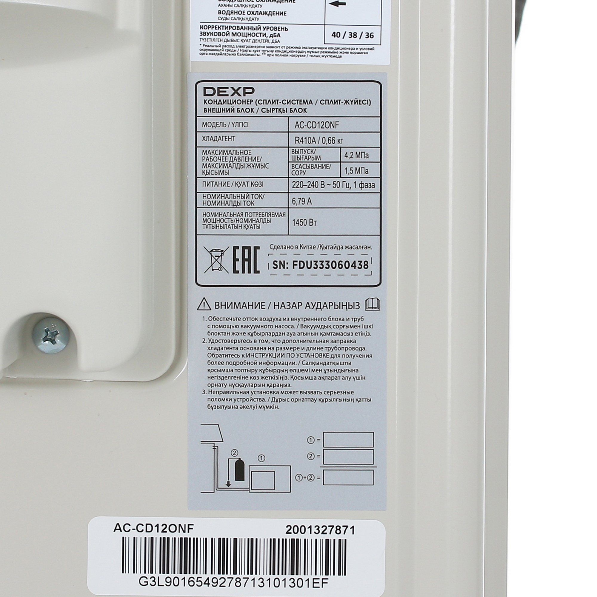 9017833 Кондиционер настенный сплит-система DEXP AC-CD12ONF белый STDN-0115762 - Вид №7