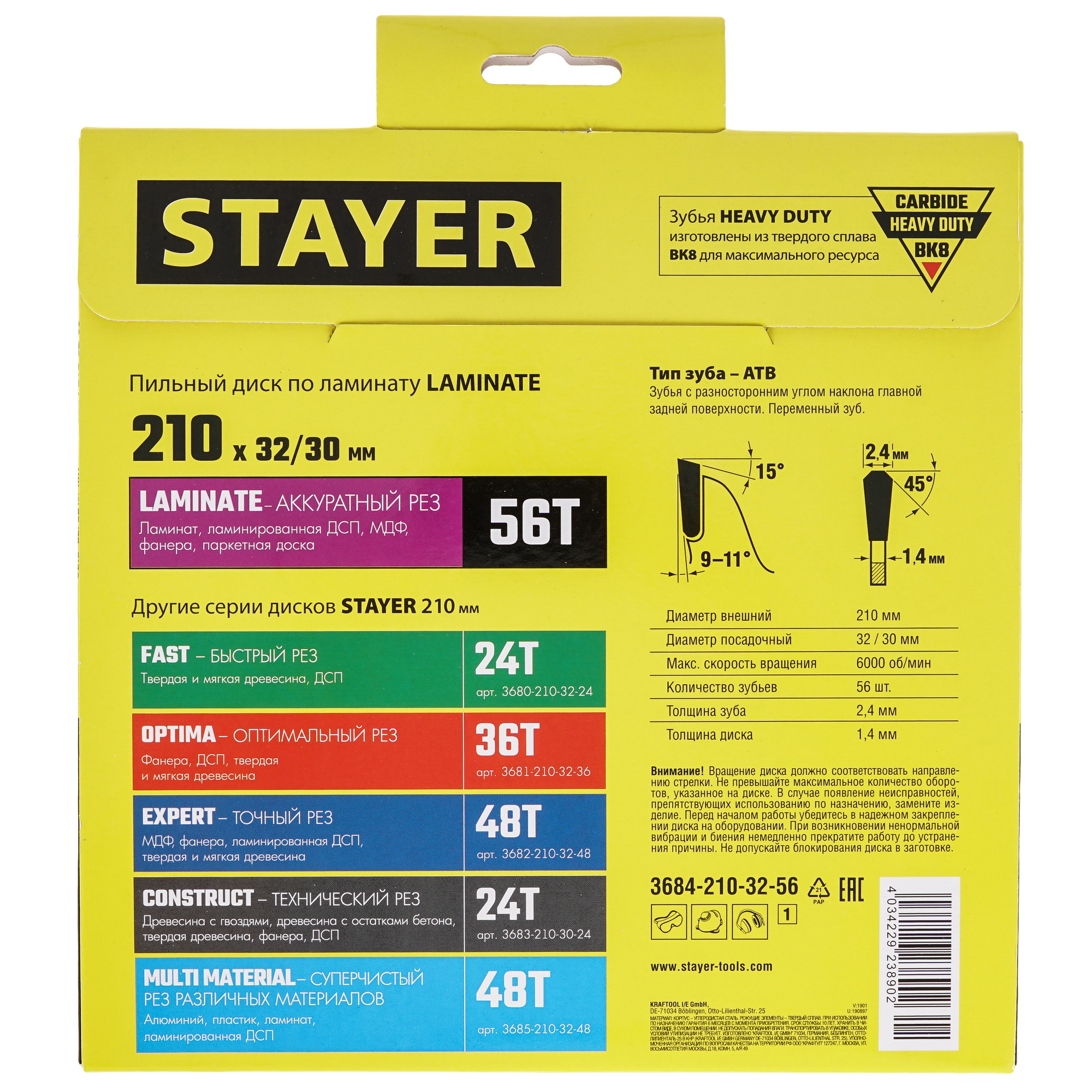 Диск пильный STAYER 3684-210-32-56_z01 9107236 STDN-0000888 - Вид №2