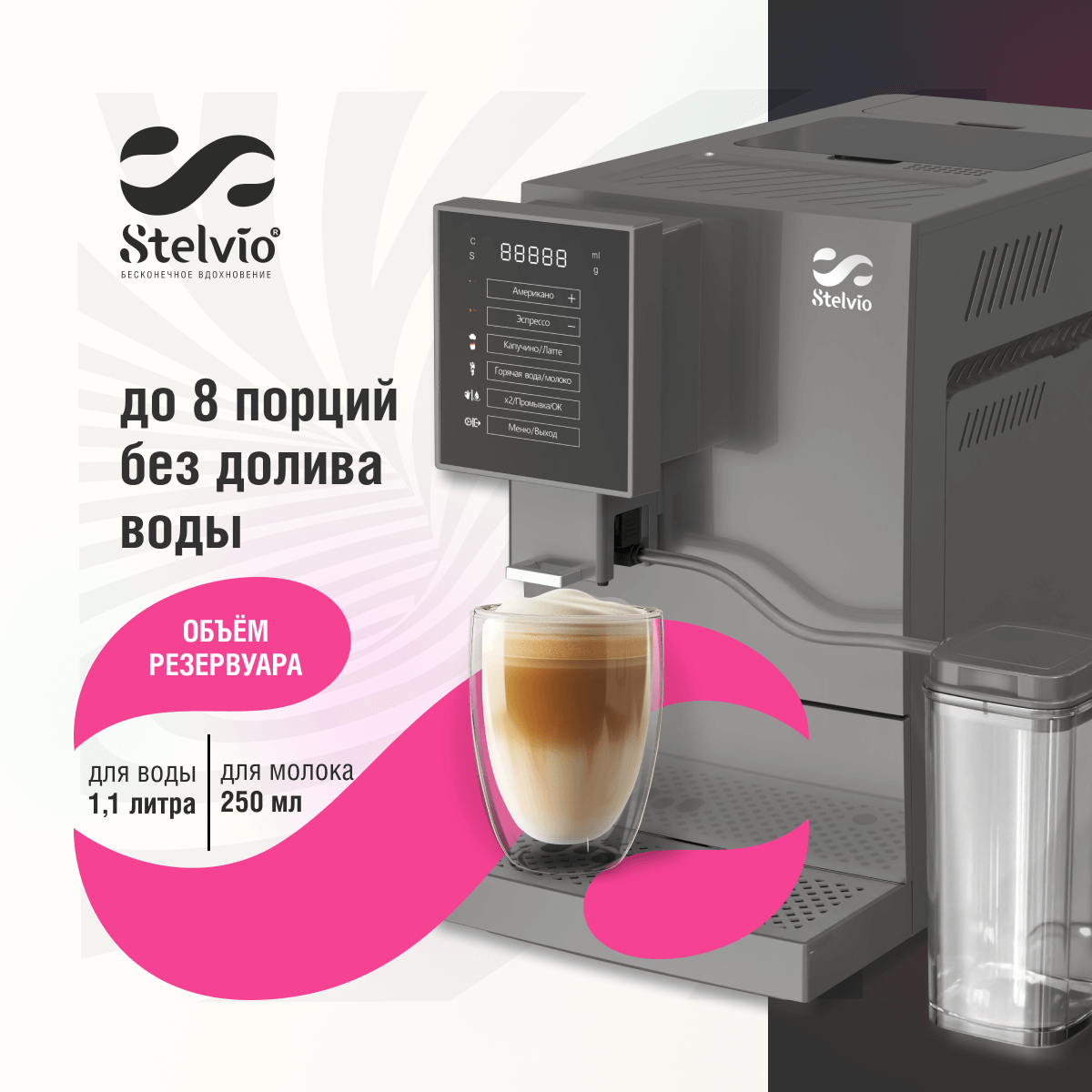 9290640 Кофемашина автоматическая Stelvio AX100 серый STDN-0142925 - Вид №12