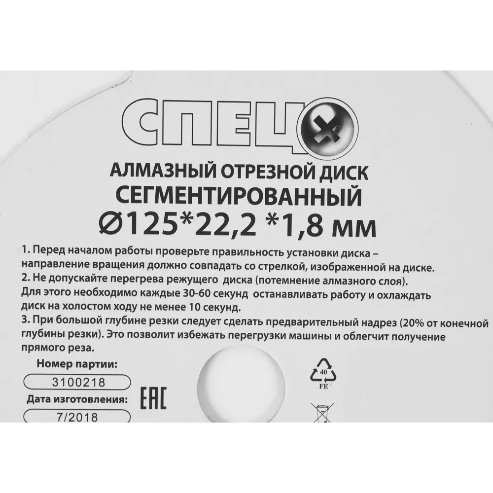 Диск алмазный по бетону Спец 125х22.23x2 мм 18022013 STLM-2004136  - Вид №2