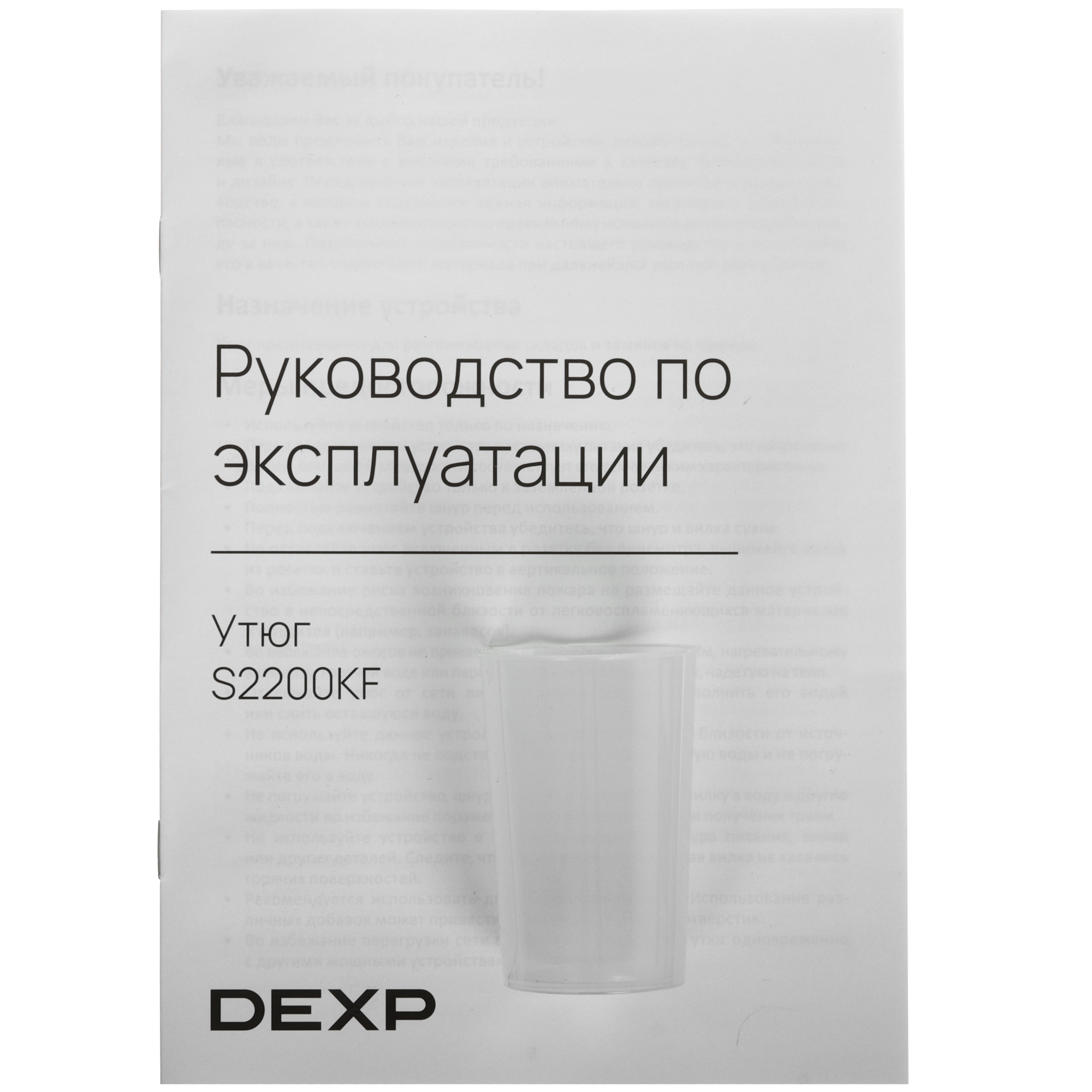 9100706 Утюг DEXP S2200KF синий STDN-0088109 - Вид №7