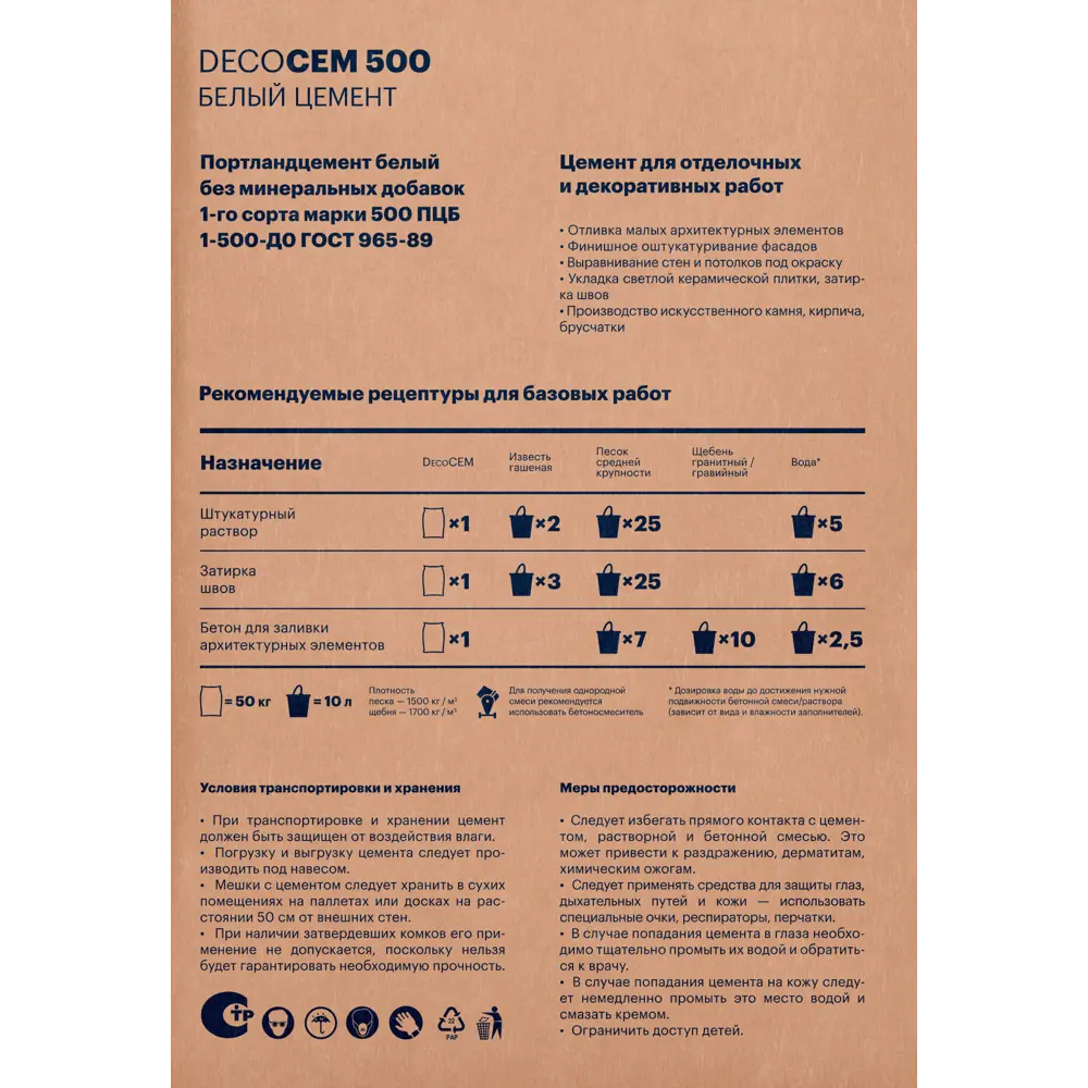 Портландцемент Цементум ПЦБ 1-500-Д0 50 кг STLM-2138394 - Вид №2