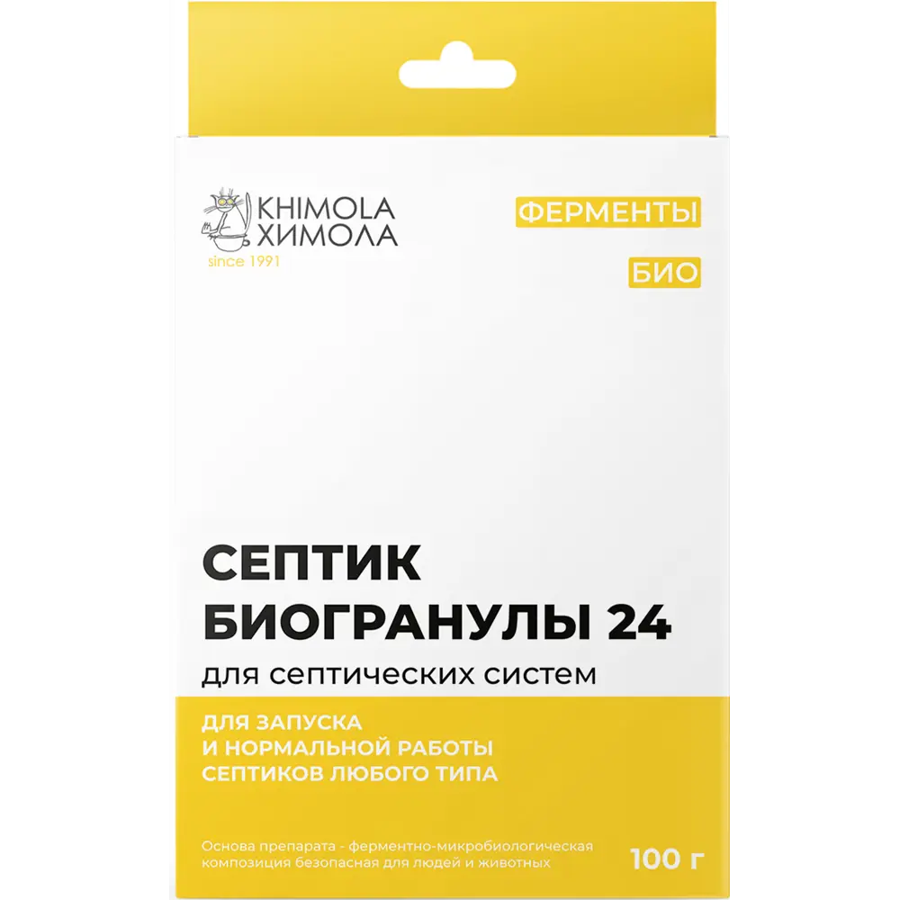 ХИМОЛА Биогранулы для септиков - эффективный запуск и очистка 15158361 STLM-1457629